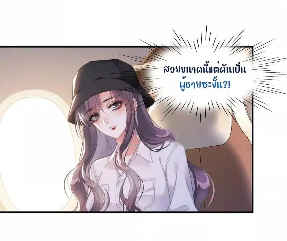 It Turned Out That You Were Tempted First ตอนที่ 15 หน้า 2
