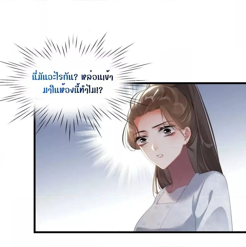 It Turned Out That You Were Tempted First ตอนที่ 18 หน้า 2