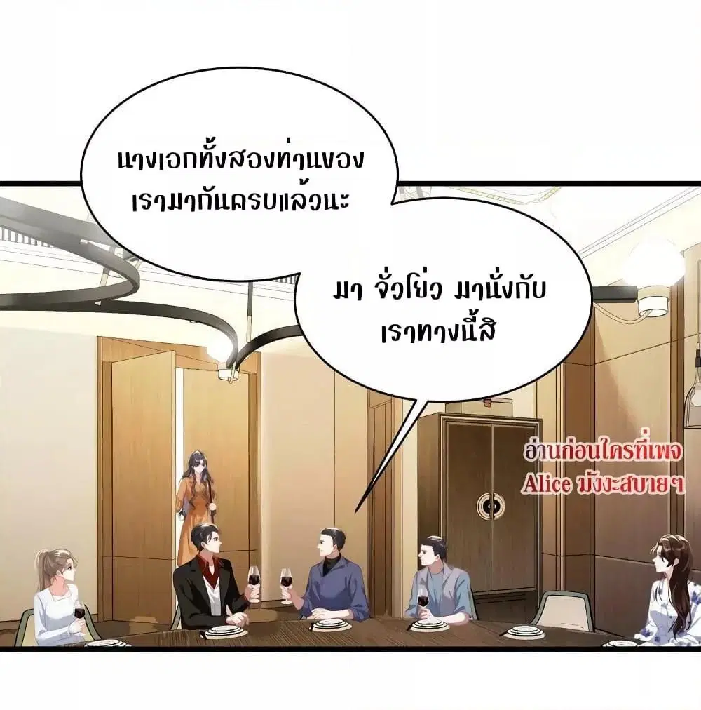 It Turned Out That You Were Tempted First ตอนที่ 18 หน้า 3
