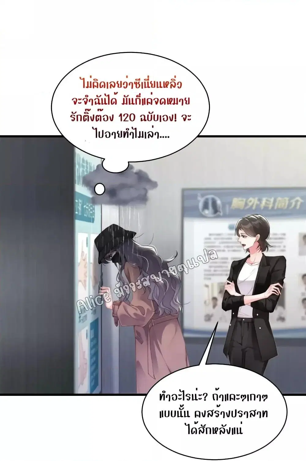 It Turned Out That You Were Tempted First ตอนที่ 2 หน้า 2