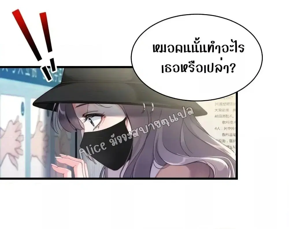 It Turned Out That You Were Tempted First ตอนที่ 2 หน้า 3
