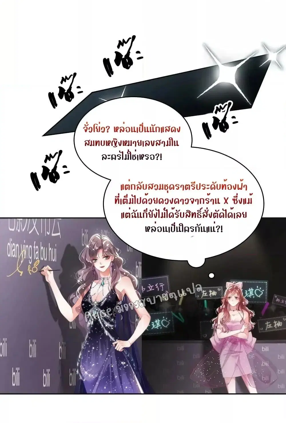 It Turned Out That You Were Tempted First ตอนที่ 4 หน้า 2