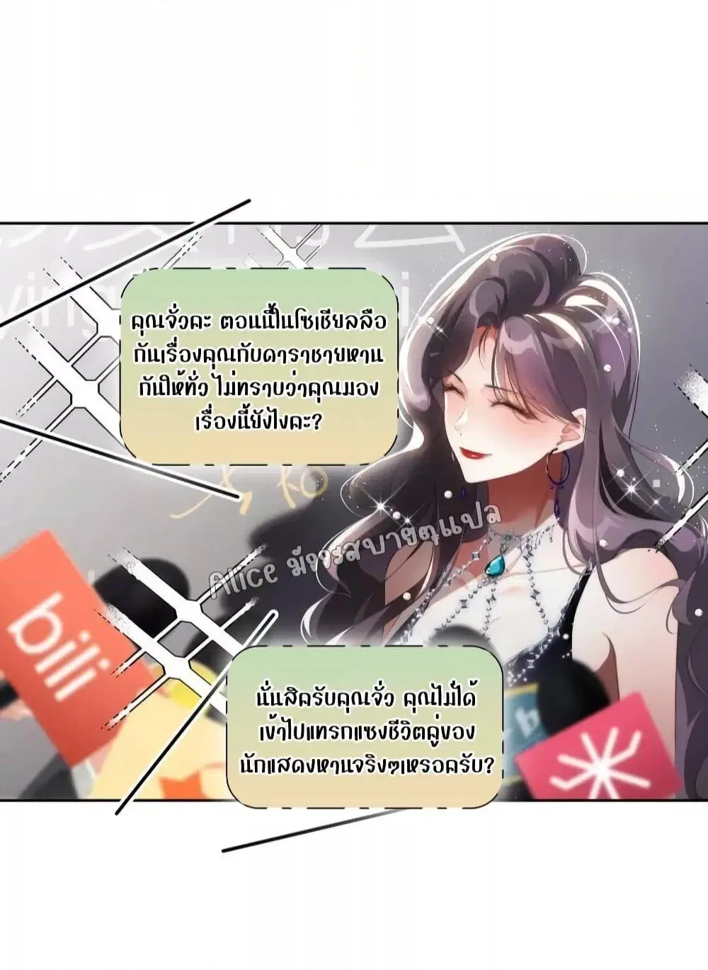 It Turned Out That You Were Tempted First ตอนที่ 4 หน้า 3
