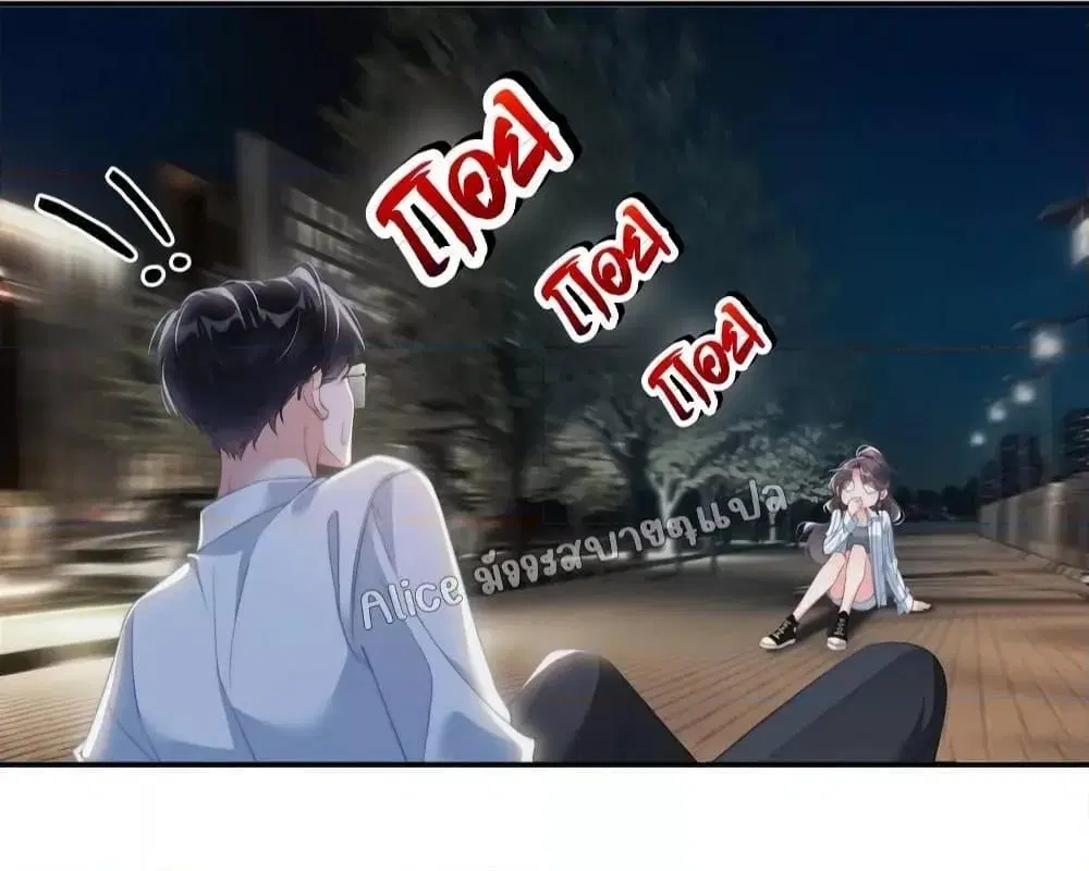 It Turned Out That You Were Tempted First ตอนที่ 6 หน้า 3