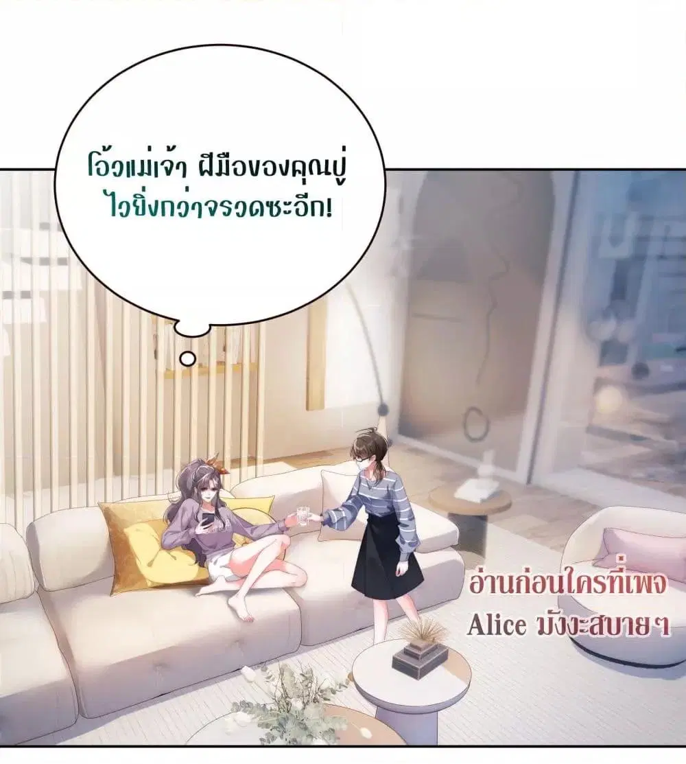 It Turned Out That You Were Tempted First ตอนที่ 7 หน้า 3