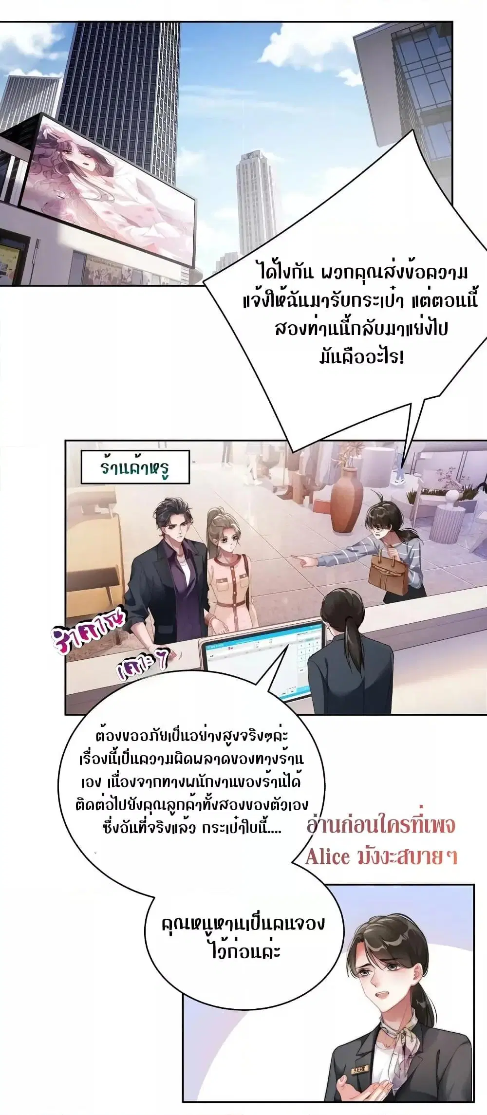 It Turned Out That You Were Tempted First ตอนที่ 9 หน้า 2