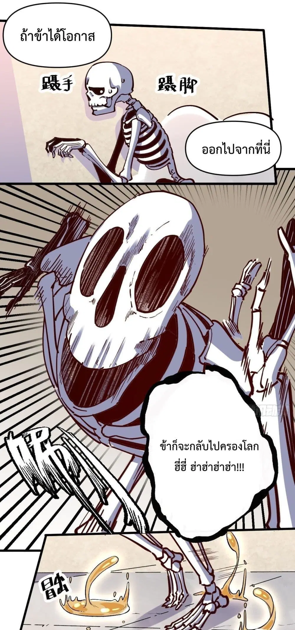It Turns Out That I Am A Big Cultivator ตอนที่ 10 หน้า 2