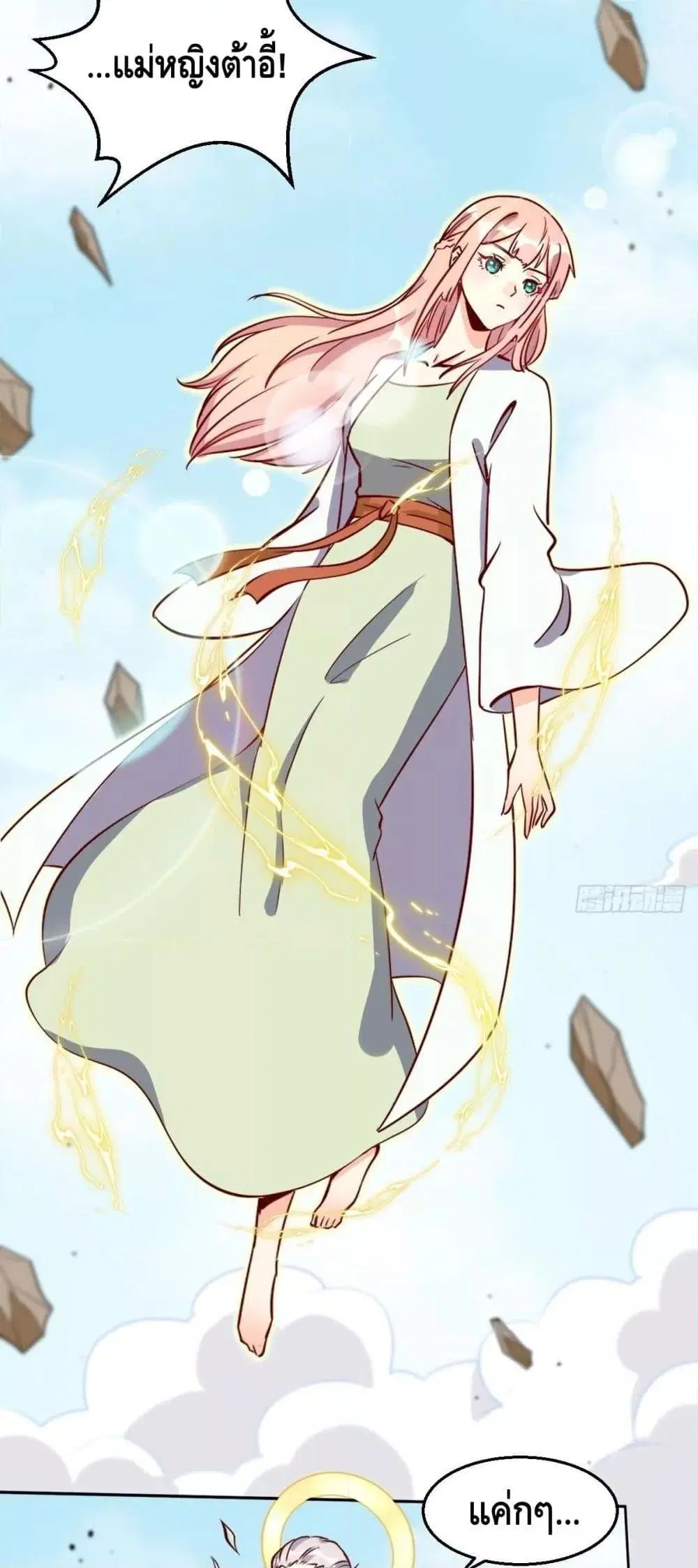 It Turns Out That I Am A Big Cultivator ตอนที่ 101 หน้า 3