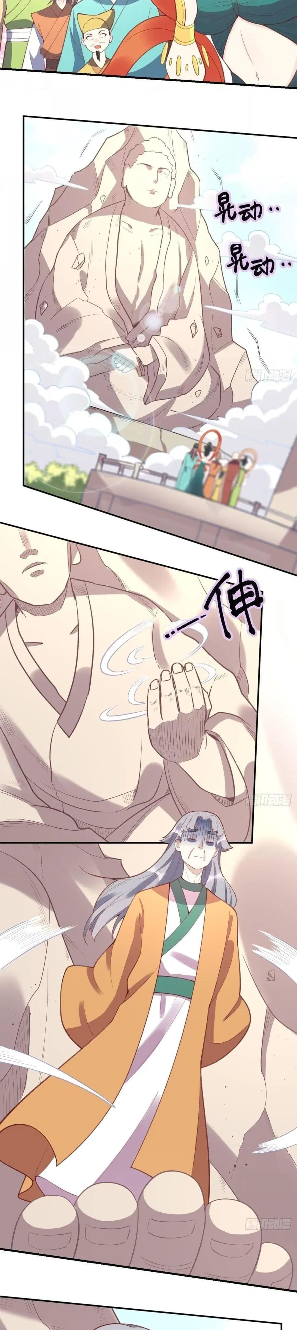 It Turns Out That I Am A Big Cultivator ตอนที่ 107 หน้า 2