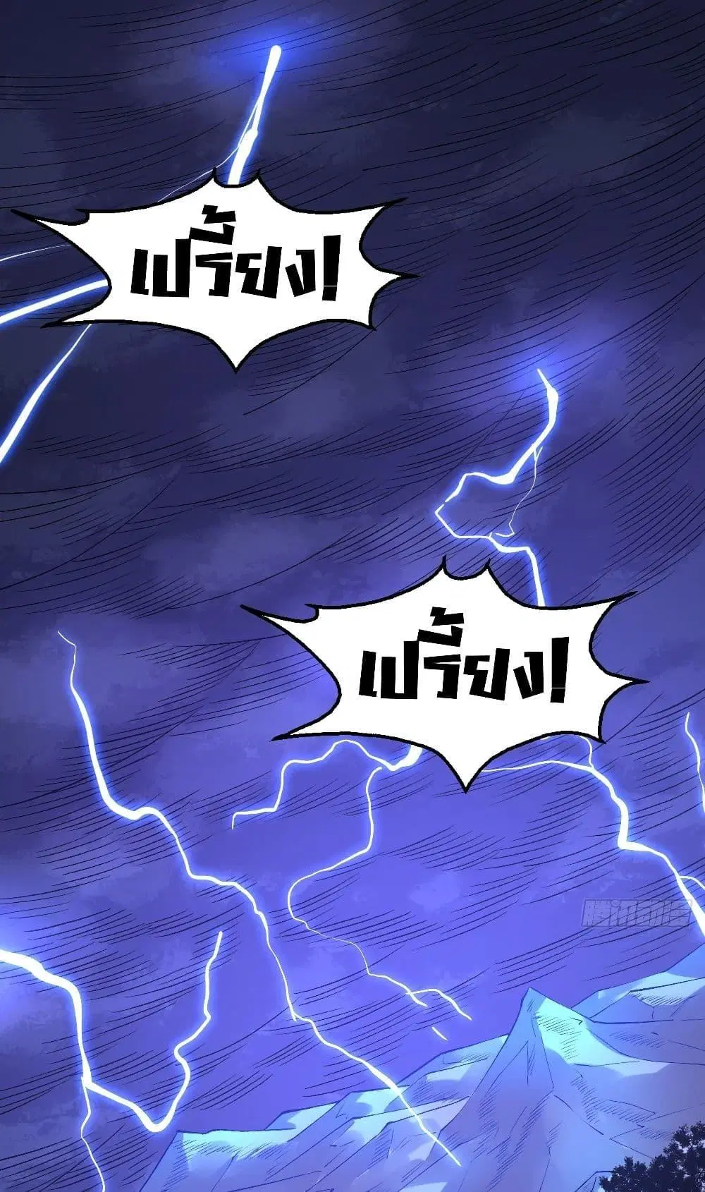 It Turns Out That I Am A Big Cultivator ตอนที่ 108 หน้า 2