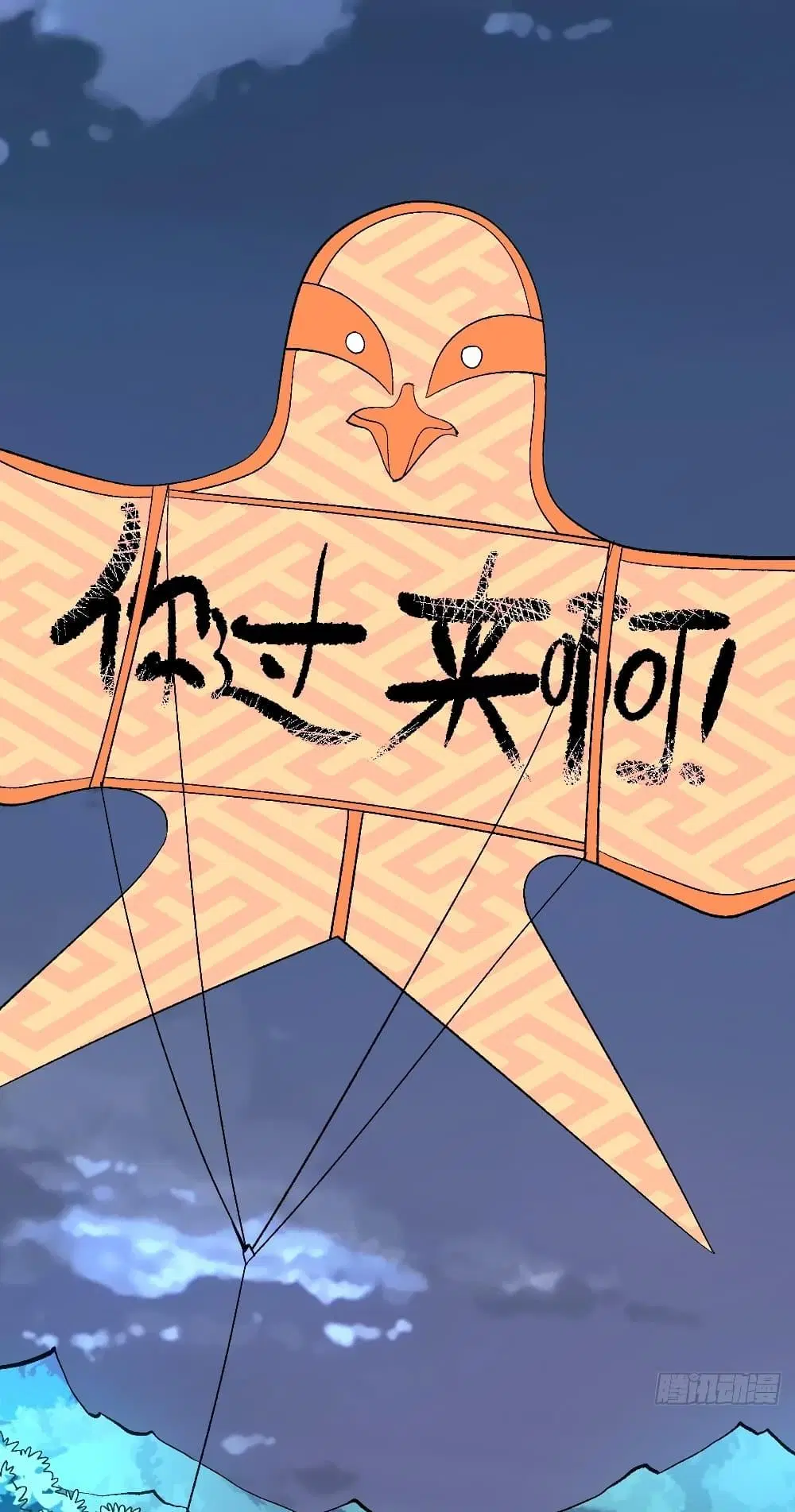 It Turns Out That I Am A Big Cultivator ตอนที่ 109 หน้า 2