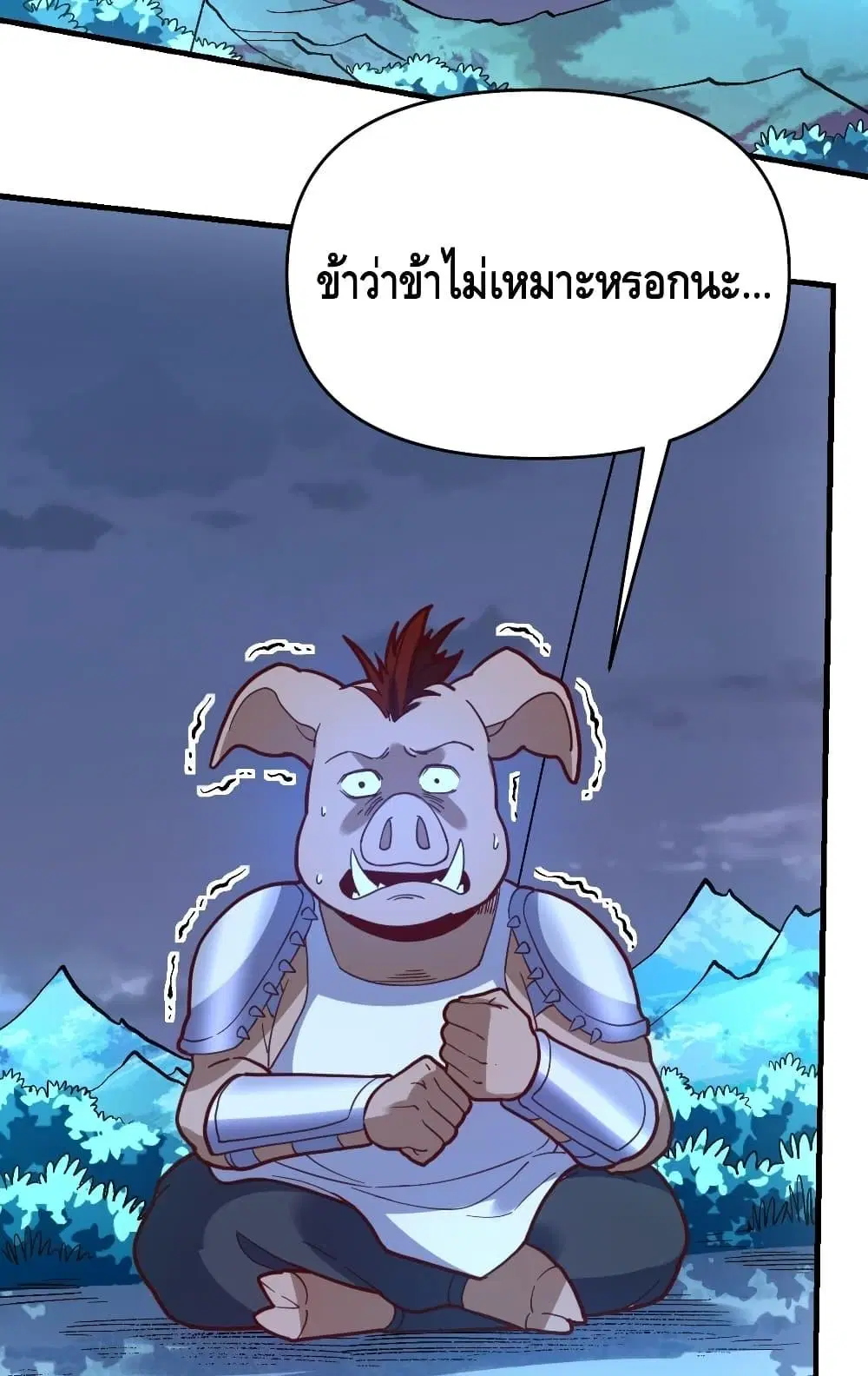 It Turns Out That I Am A Big Cultivator ตอนที่ 109 หน้า 3