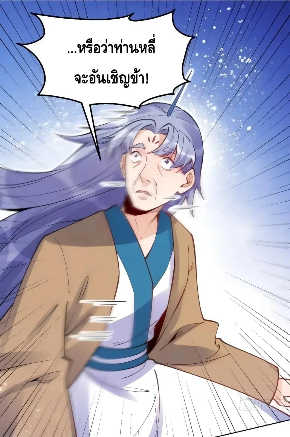 It Turns Out That I Am A Big Cultivator ตอนที่ 110 หน้า 2