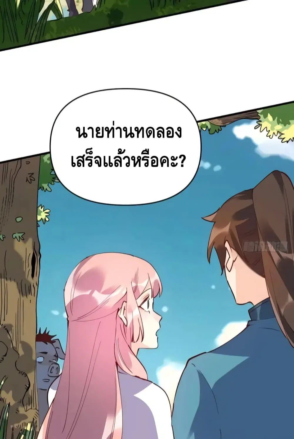 It Turns Out That I Am A Big Cultivator ตอนที่ 111 หน้า 3