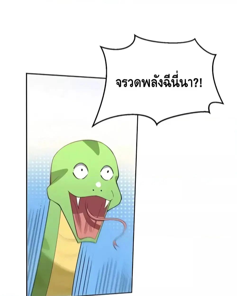 It Turns Out That I Am A Big Cultivator ตอนที่ 113 หน้า 3