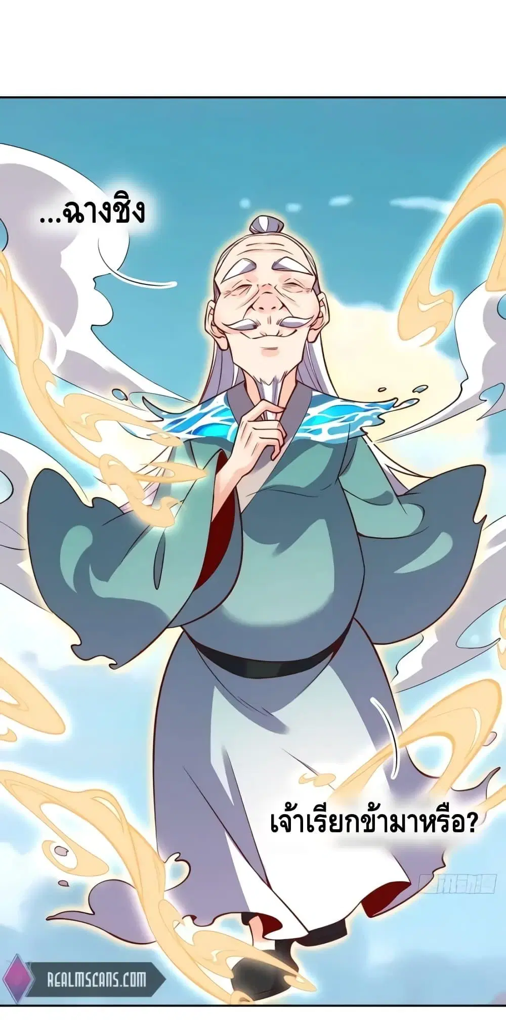 It Turns Out That I Am A Big Cultivator ตอนที่ 114 หน้า 2