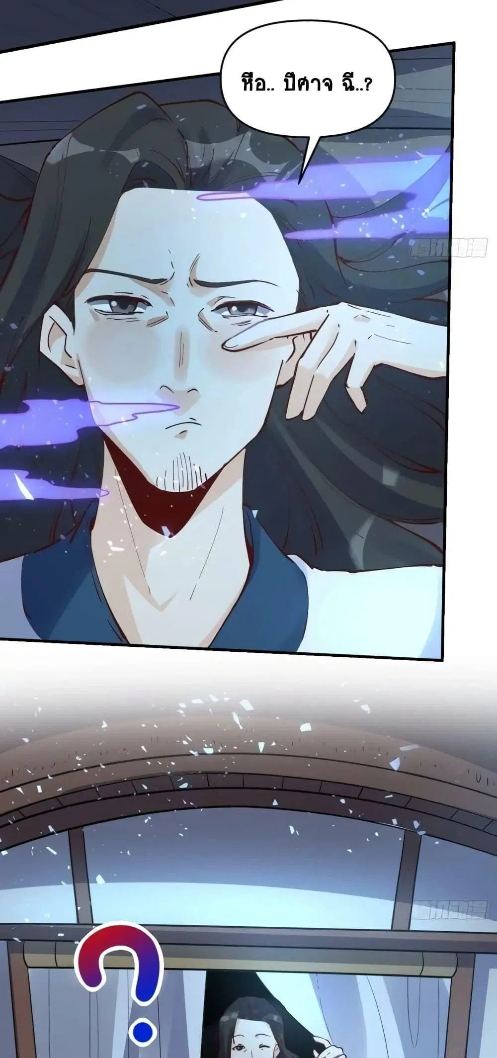 It Turns Out That I Am A Big Cultivator ตอนที่ 120 หน้า 3