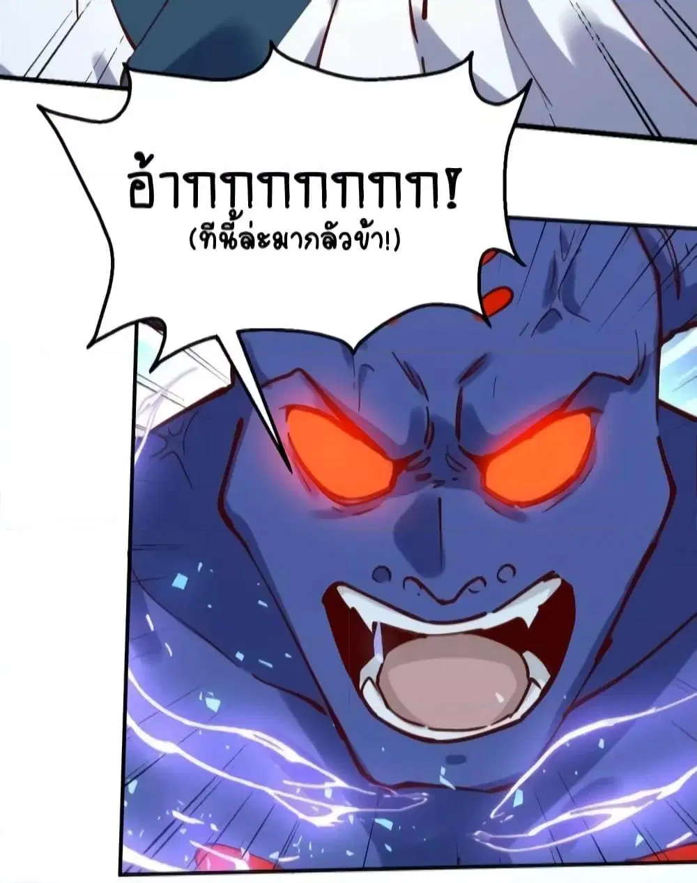 It Turns Out That I Am A Big Cultivator ตอนที่ 121 หน้า 3
