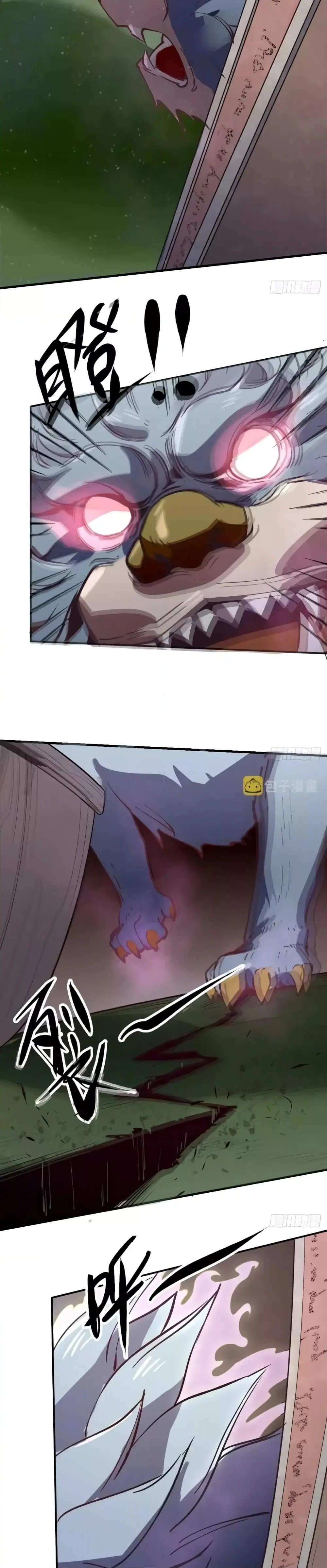 It Turns Out That I Am A Big Cultivator ตอนที่ 122 หน้า 3