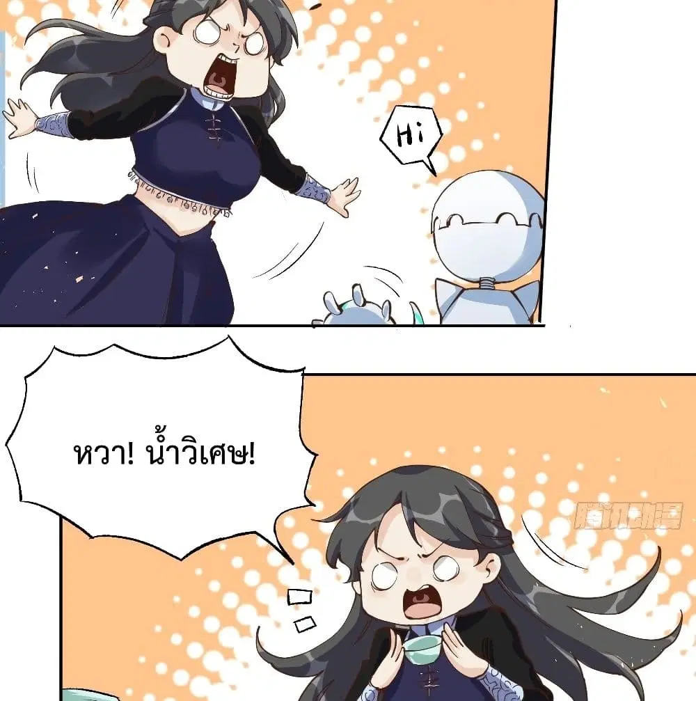 It Turns Out That I Am A Big Cultivator ตอนที่ 13 หน้า 3