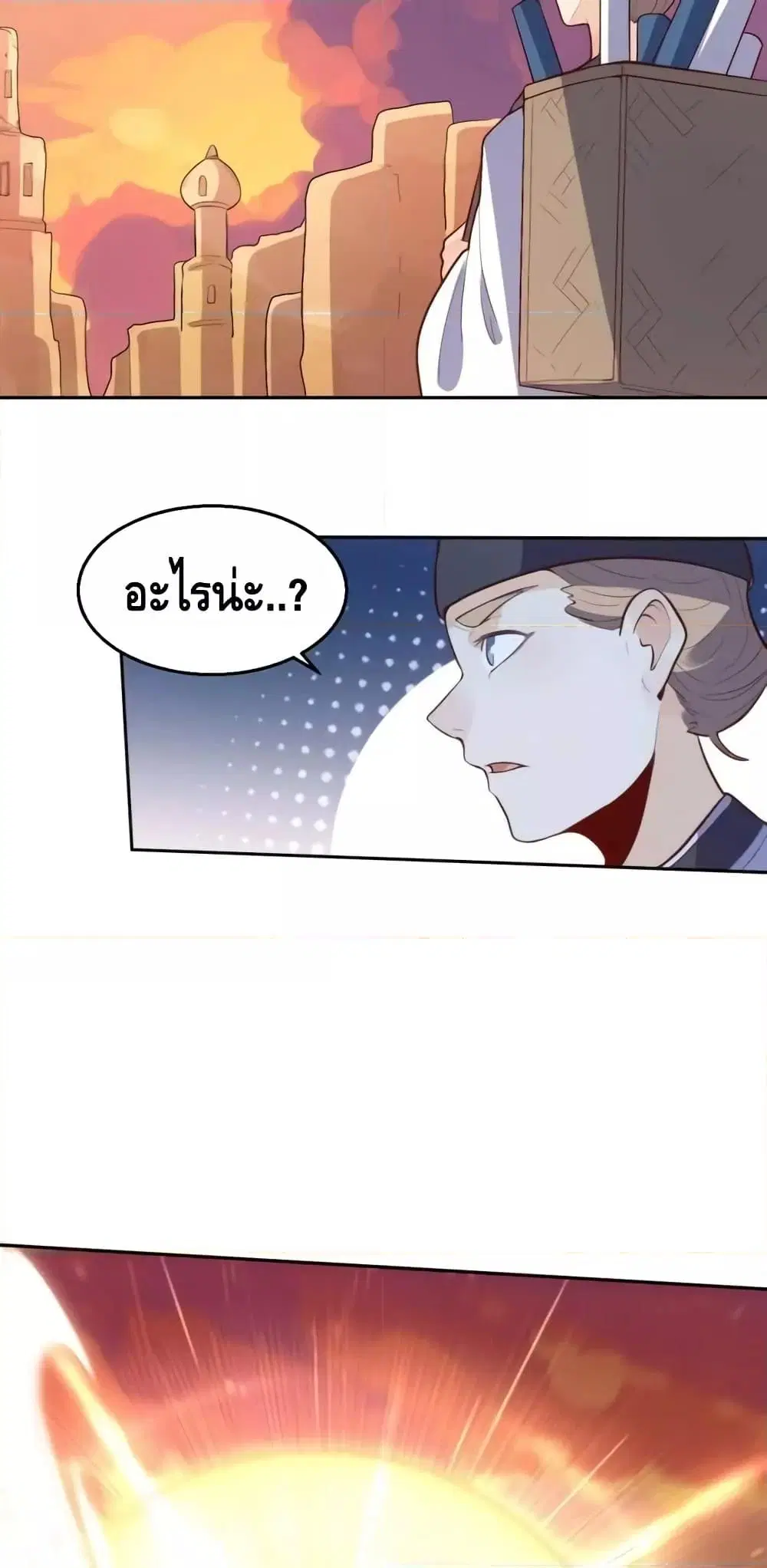 It Turns Out That I Am A Big Cultivator ตอนที่ 132 หน้า 3