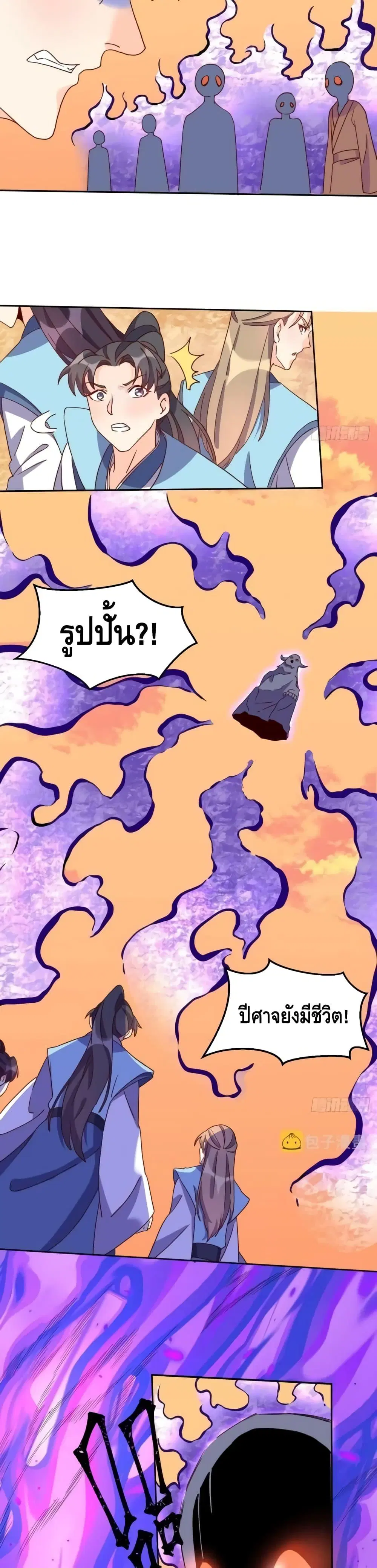 It Turns Out That I Am A Big Cultivator ตอนที่ 133 หน้า 3