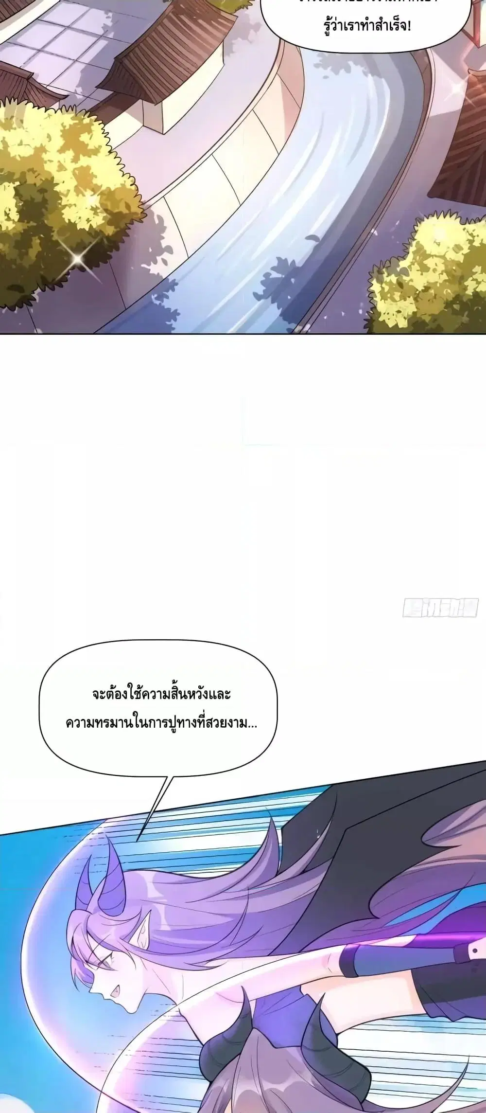 It Turns Out That I Am A Big Cultivator ตอนที่ 135 หน้า 3