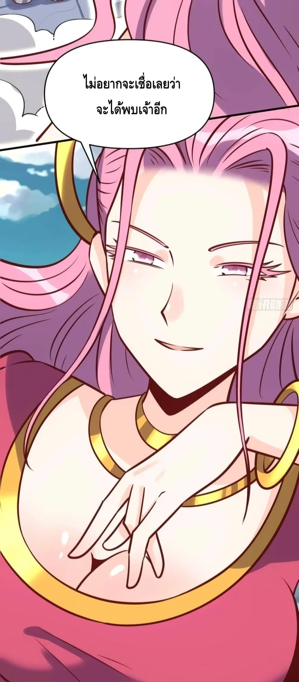 It Turns Out That I Am A Big Cultivator ตอนที่ 140 หน้า 3