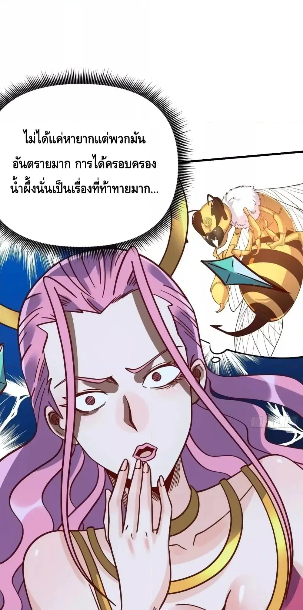 It Turns Out That I Am A Big Cultivator ตอนที่ 141 หน้า 2