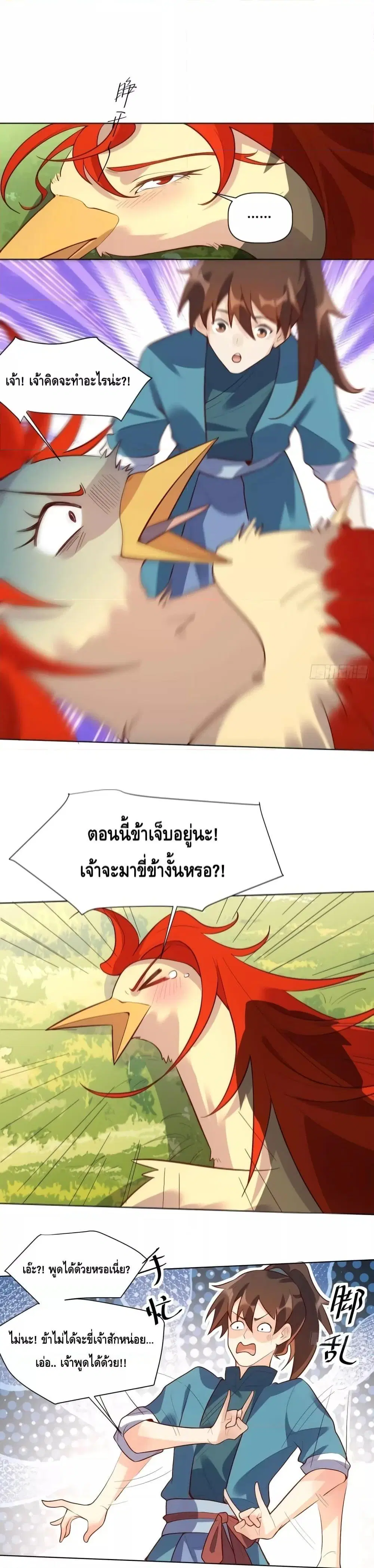 It Turns Out That I Am A Big Cultivator ตอนที่ 154 หน้า 3