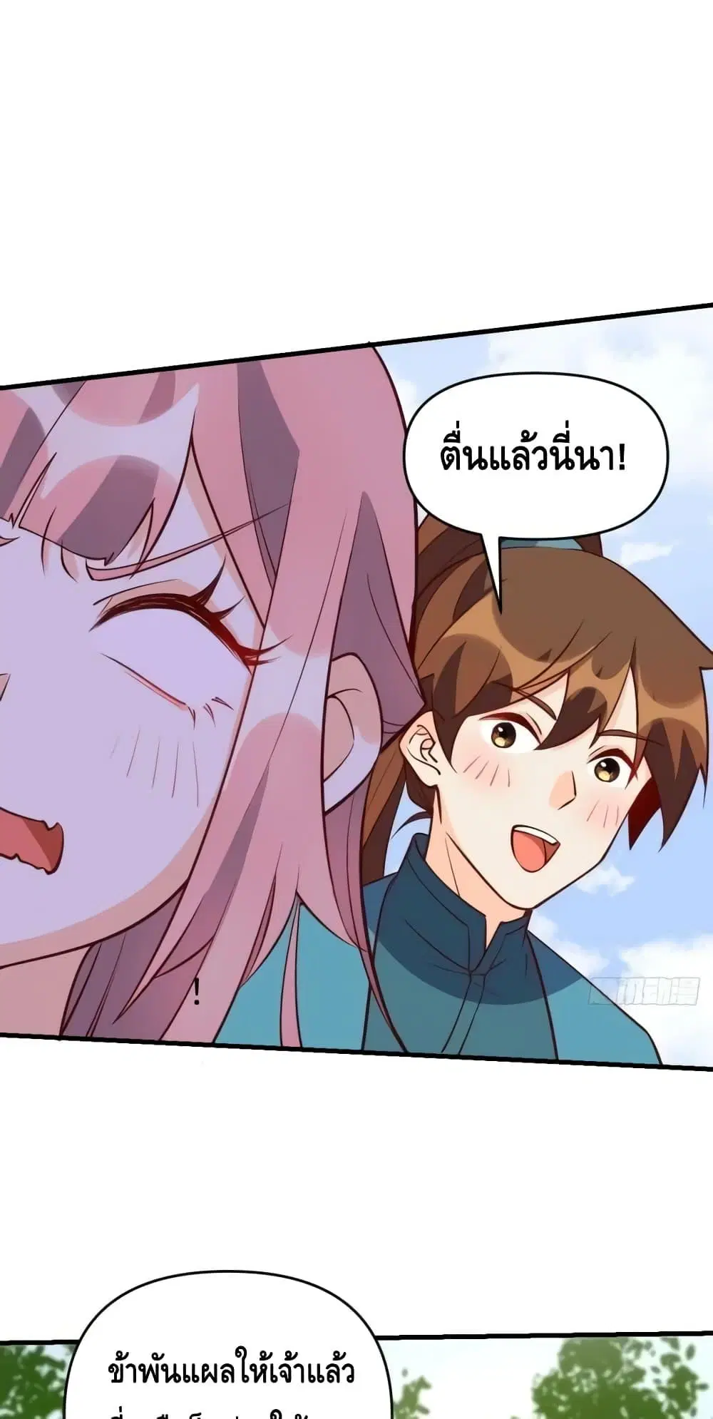 It Turns Out That I Am A Big Cultivator ตอนที่ 156 หน้า 2