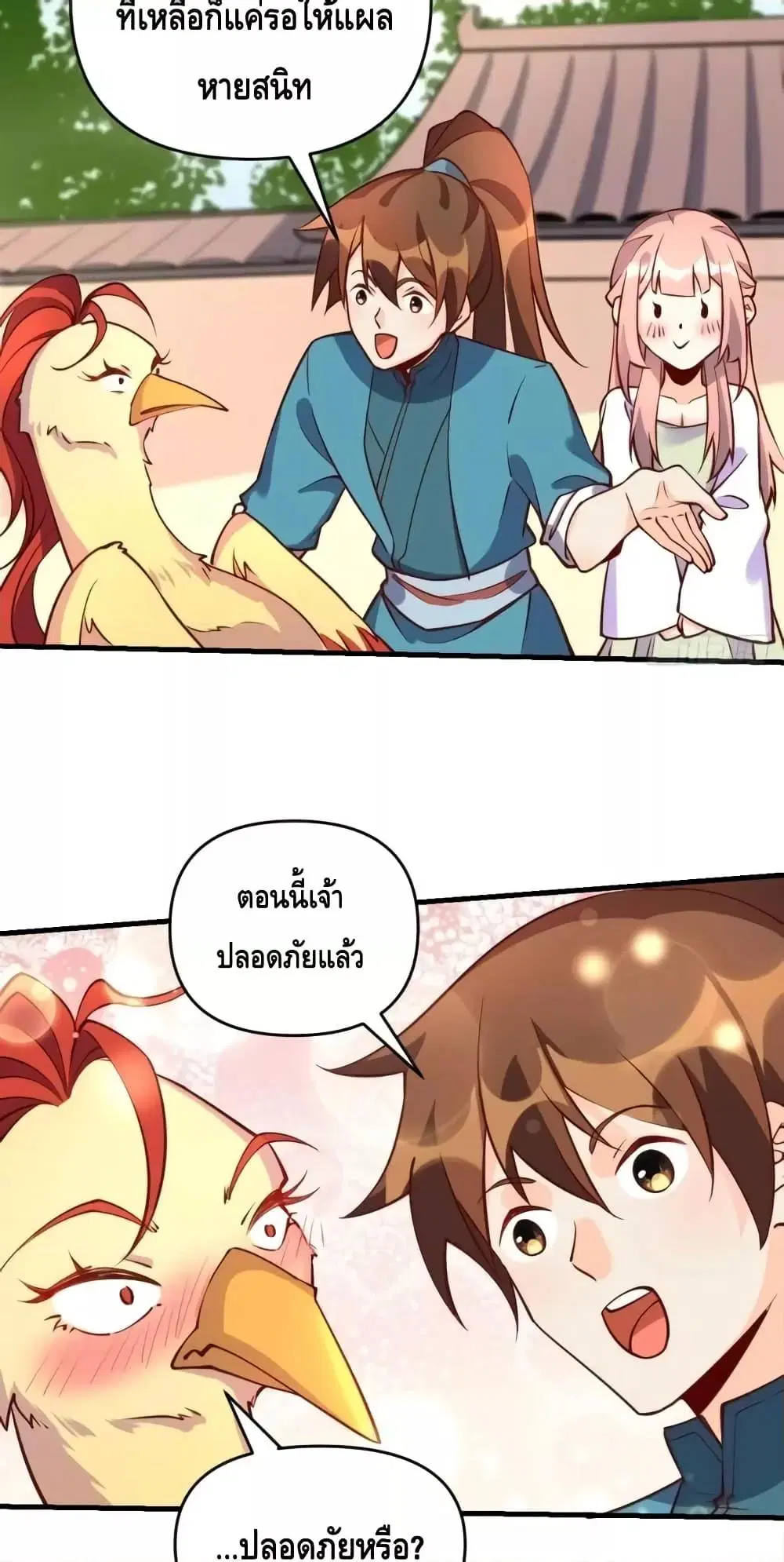 It Turns Out That I Am A Big Cultivator ตอนที่ 156 หน้า 3
