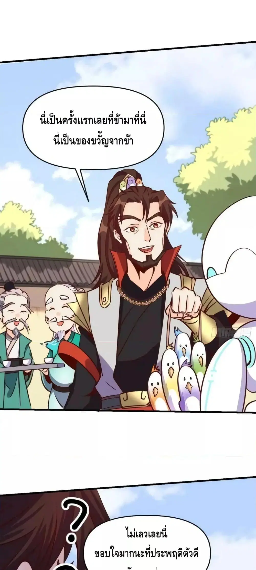 It Turns Out That I Am A Big Cultivator ตอนที่ 162 หน้า 2