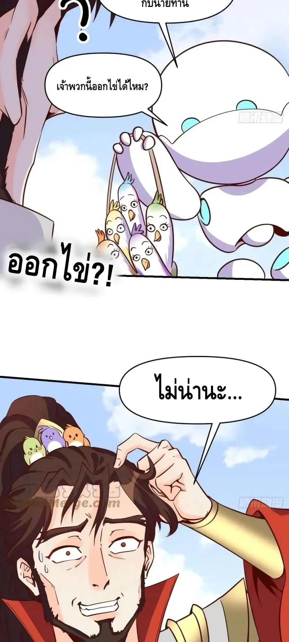 It Turns Out That I Am A Big Cultivator ตอนที่ 162 หน้า 3
