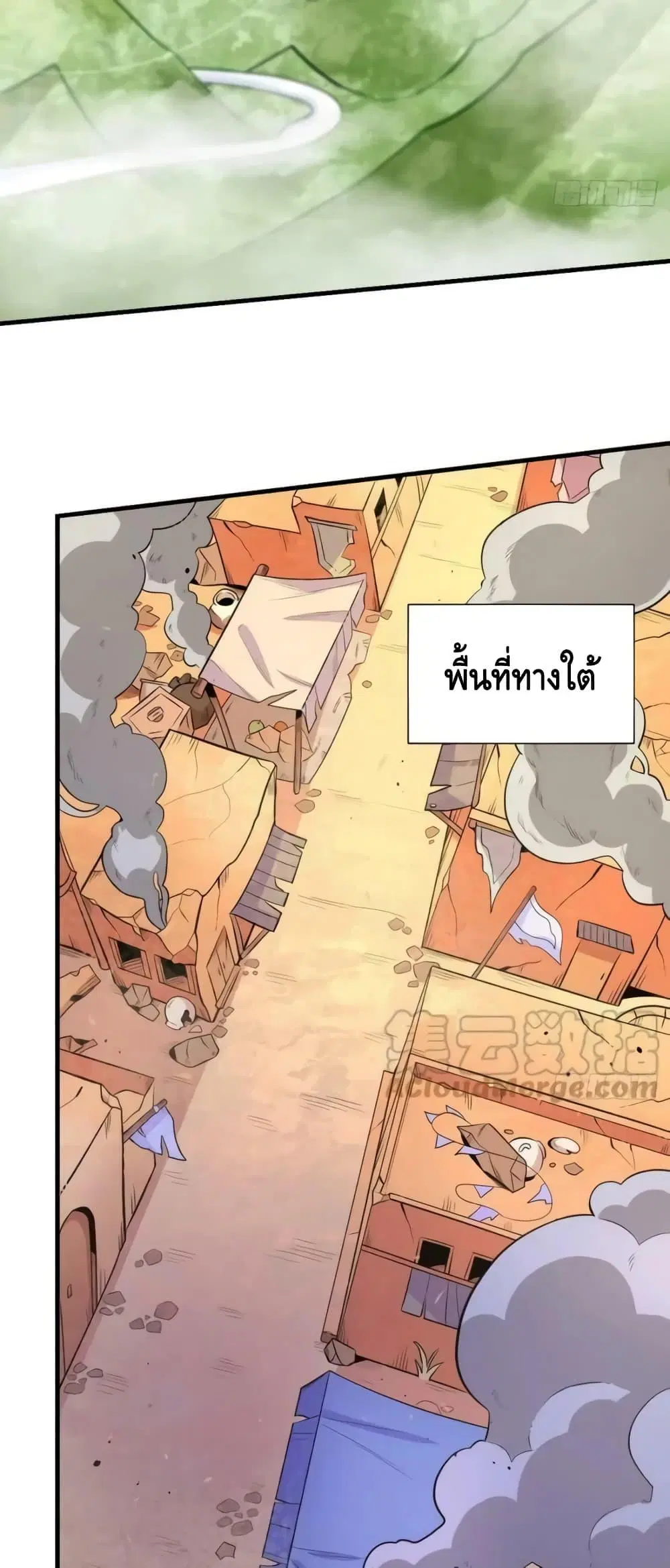 It Turns Out That I Am A Big Cultivator ตอนที่ 164 หน้า 3