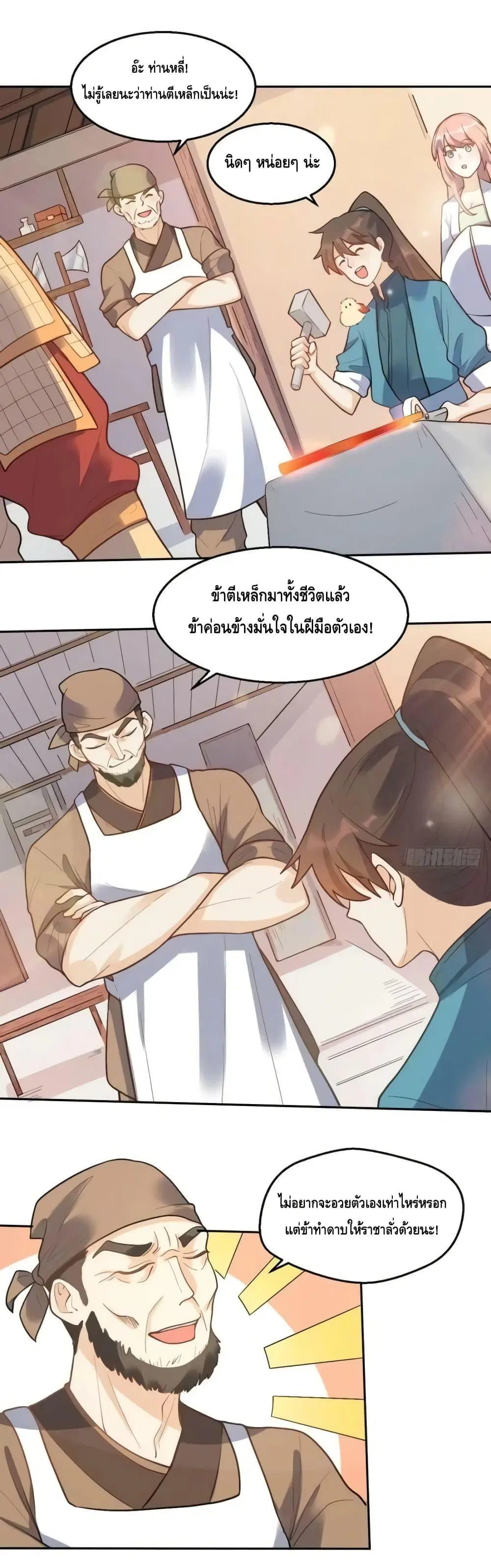 It Turns Out That I Am A Big Cultivator ตอนที่ 166 หน้า 2