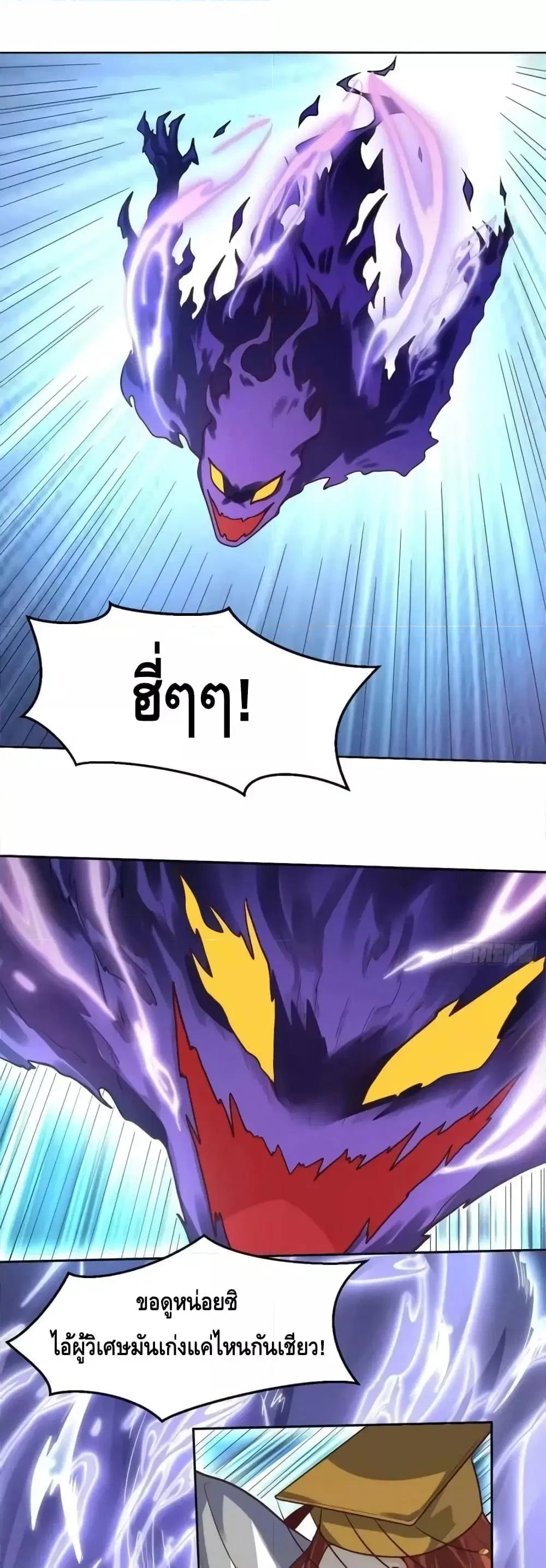 It Turns Out That I Am A Big Cultivator ตอนที่ 167 หน้า 2