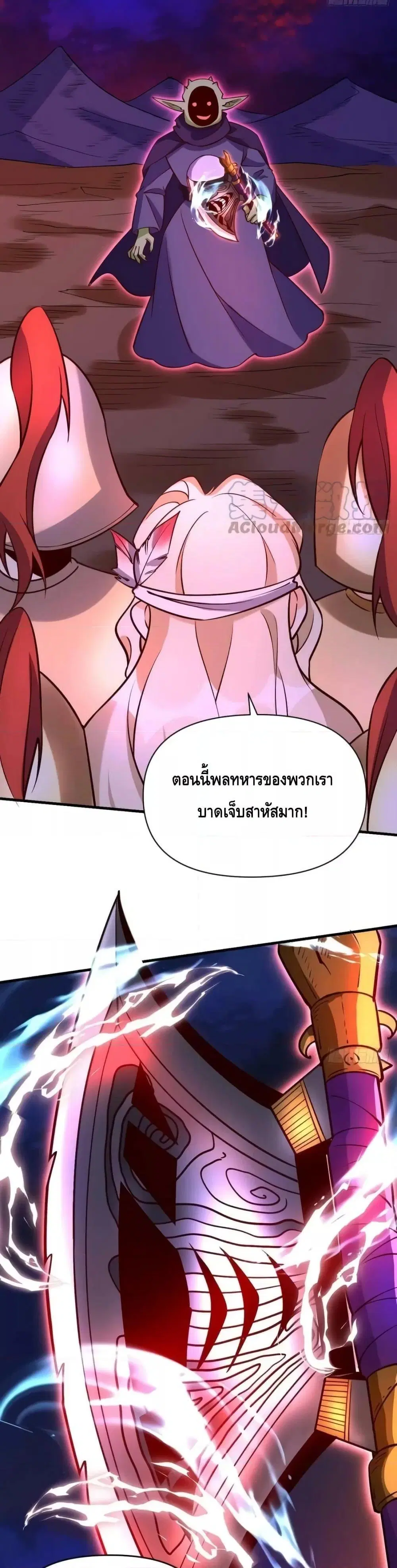 It Turns Out That I Am A Big Cultivator ตอนที่ 176 หน้า 2