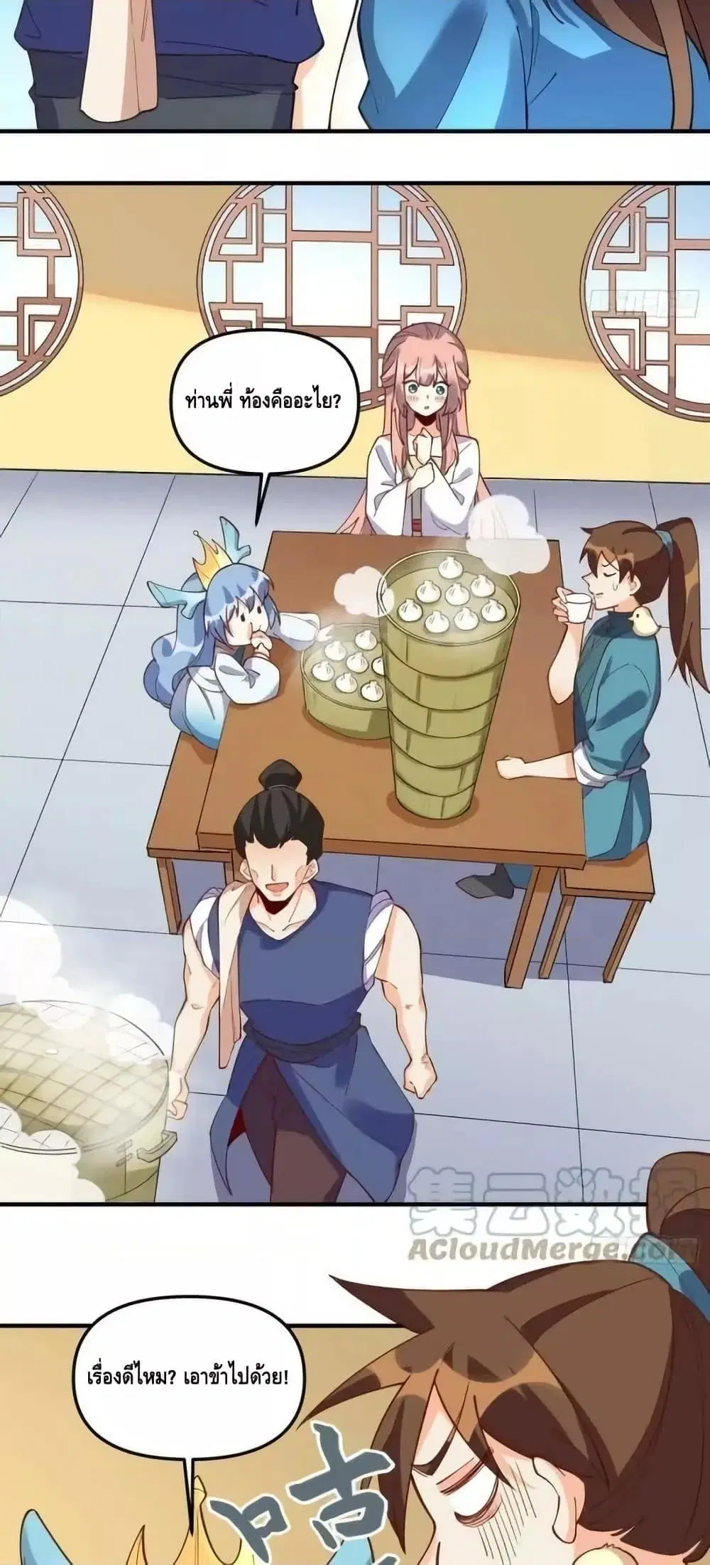 It Turns Out That I Am A Big Cultivator ตอนที่ 185 หน้า 3