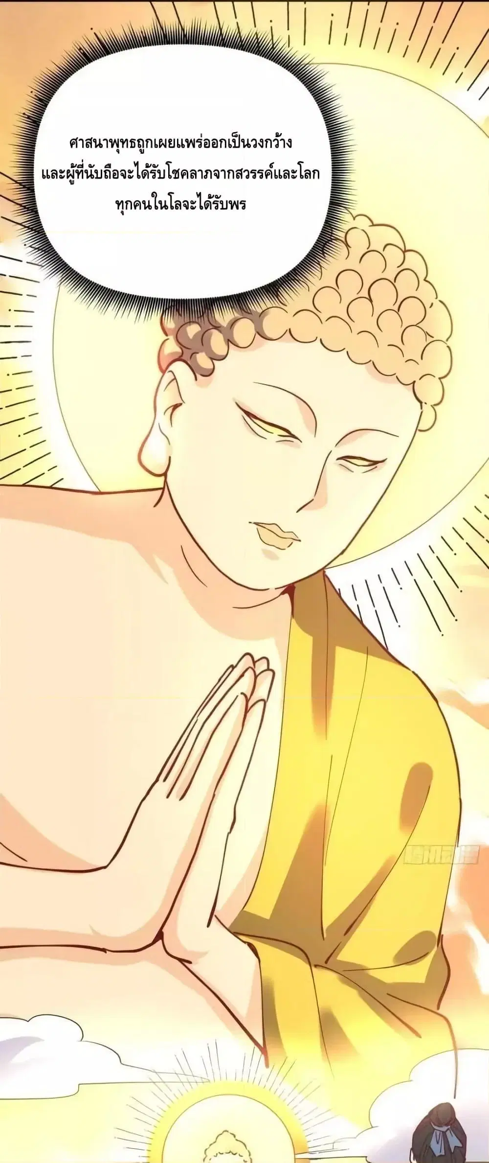 It Turns Out That I Am A Big Cultivator ตอนที่ 193 หน้า 2