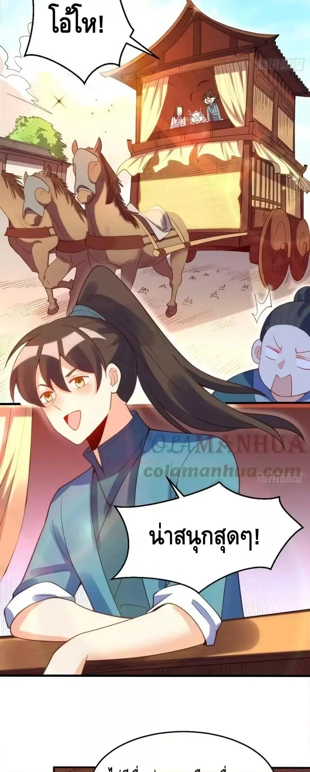 It Turns Out That I Am A Big Cultivator ตอนที่ 206 หน้า 3