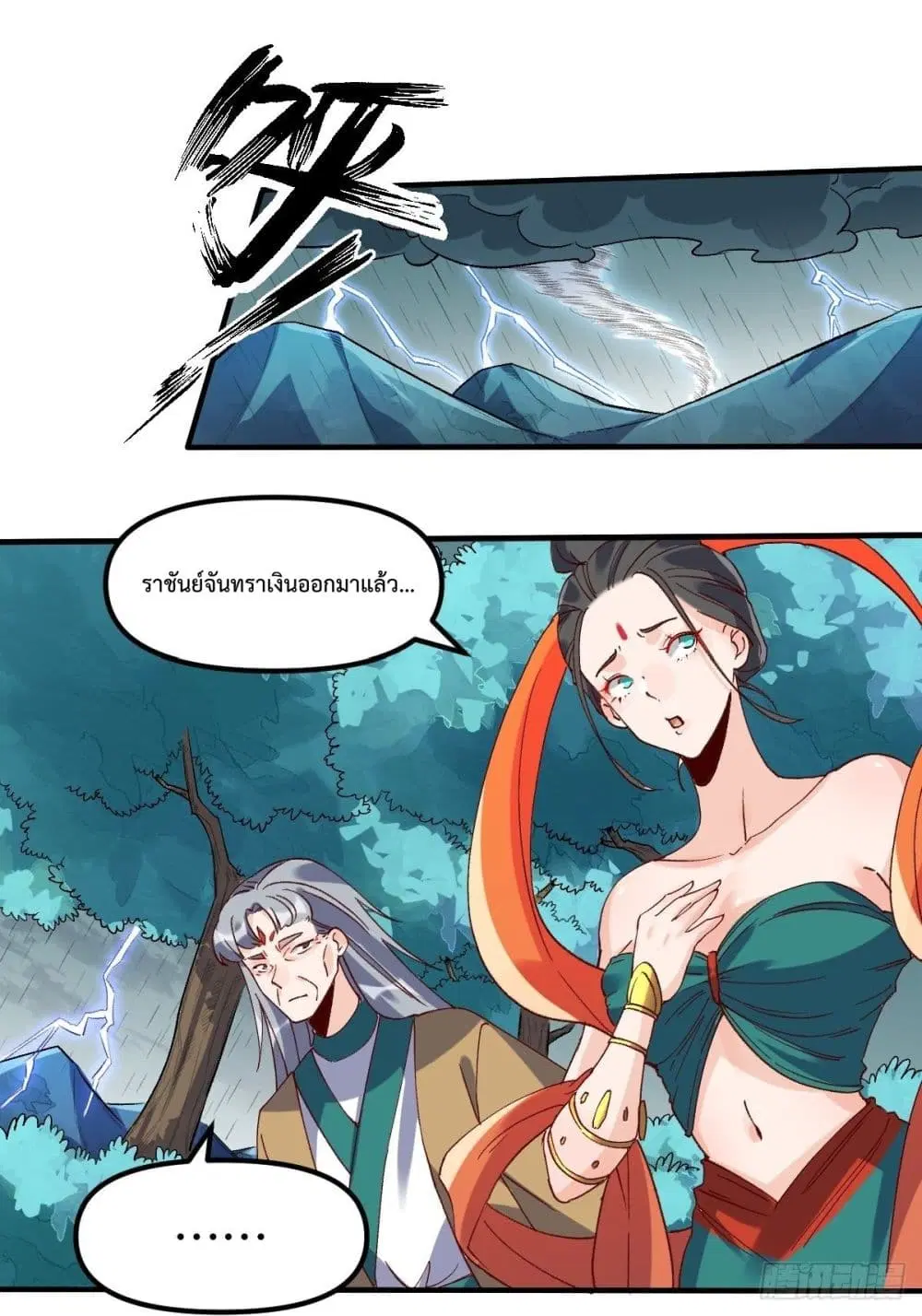 It Turns Out That I Am A Big Cultivator ตอนที่ 33 หน้า 2