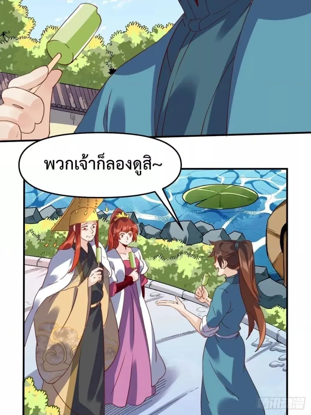 It Turns Out That I Am A Big Cultivator ตอนที่ 59 หน้า 3