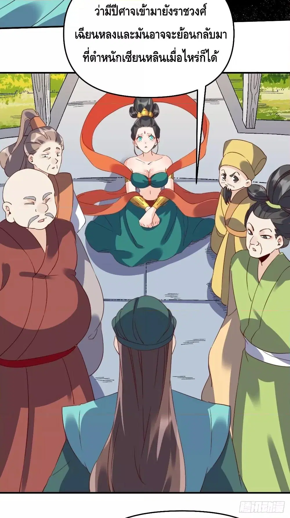 It Turns Out That I Am A Big Cultivator ตอนที่ 60 หน้า 3