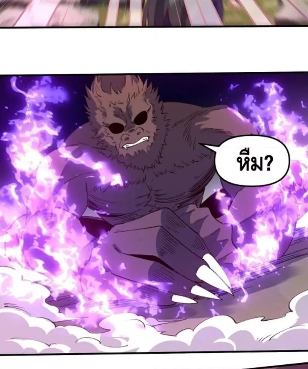 It Turns Out That I Am A Big Cultivator ตอนที่ 65 หน้า 3