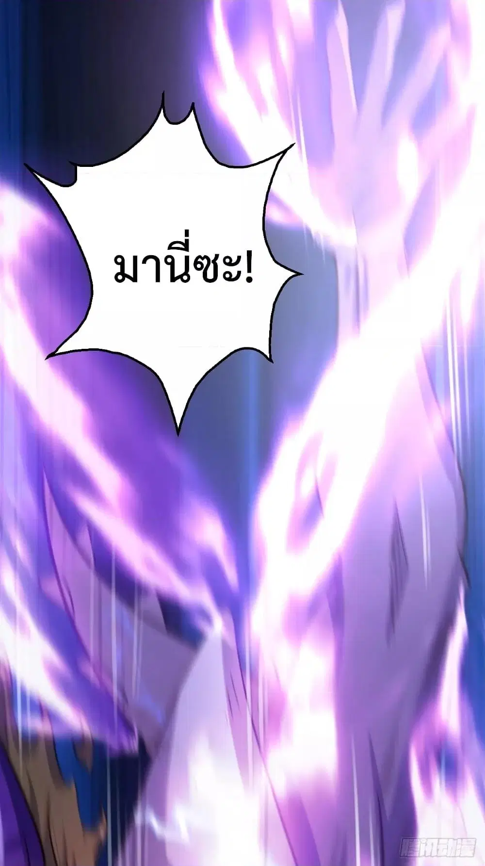 It Turns Out That I Am A Big Cultivator ตอนที่ 66 หน้า 2