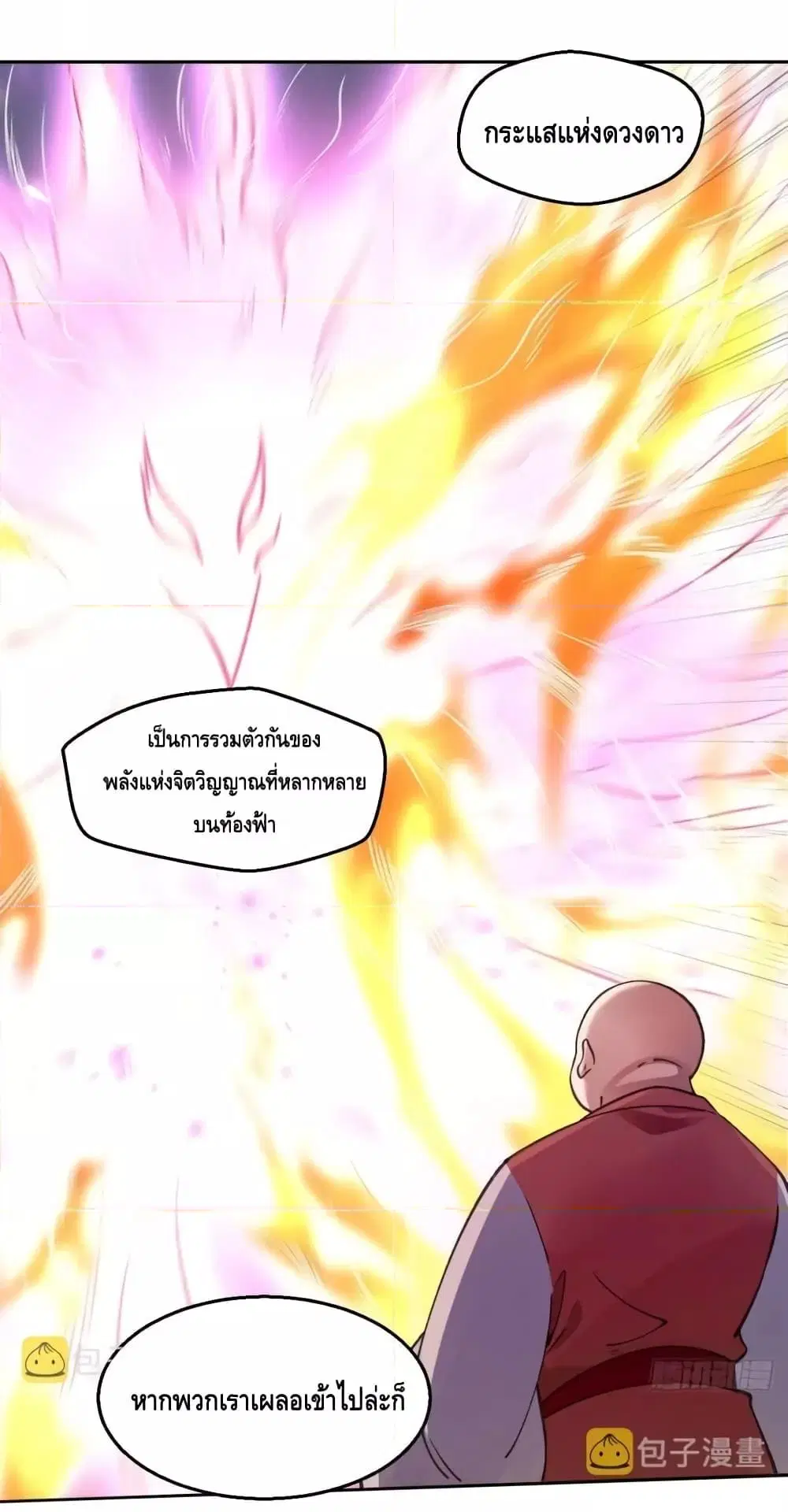 It Turns Out That I Am A Big Cultivator ตอนที่ 70 หน้า 2