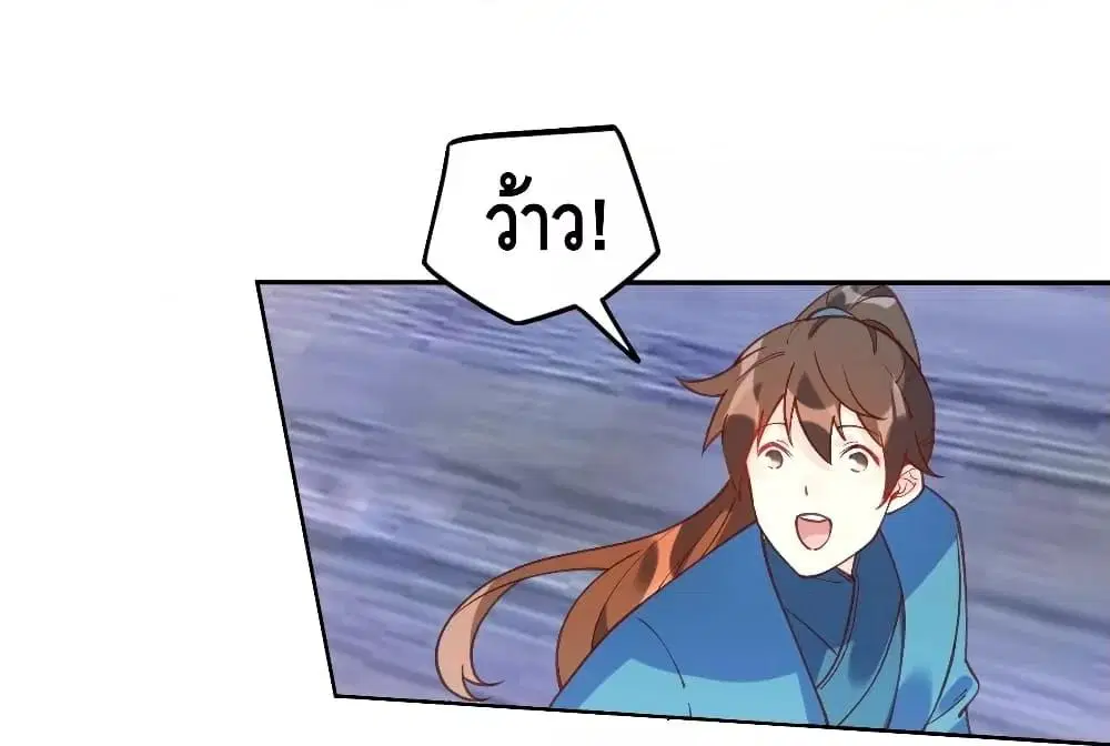 It Turns Out That I Am A Big Cultivator ตอนที่ 71 หน้า 2