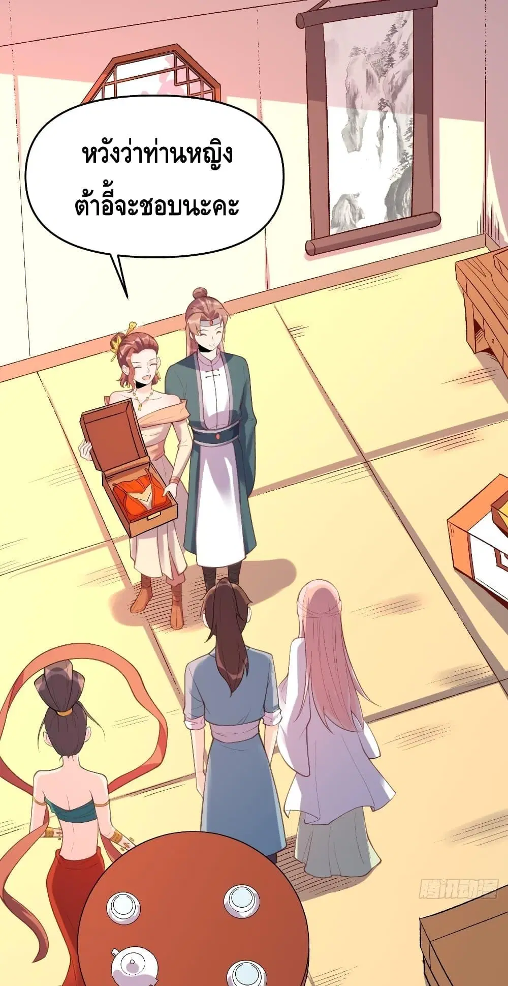 It Turns Out That I Am A Big Cultivator ตอนที่ 75 หน้า 2