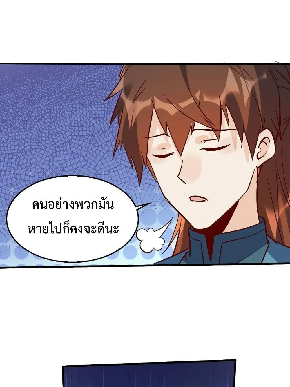It Turns Out That I Am A Big Cultivator ตอนที่ 80 หน้า 2
